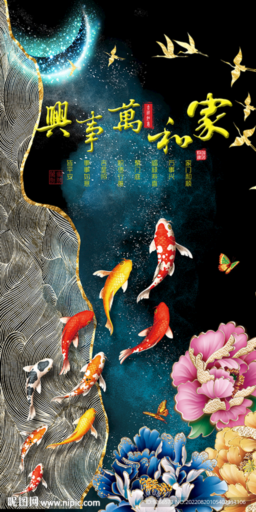 九鱼图荷叶中式玄关过道装饰画