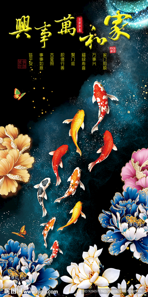 九鱼图荷叶中式玄关过道装饰画