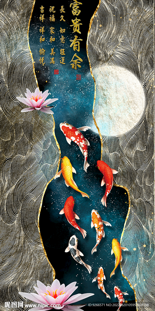 九鱼图荷叶中式玄关过道装饰画