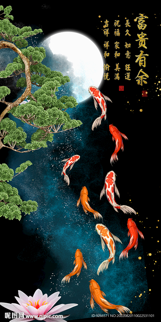 新中式荷花九鱼图玄关装饰画