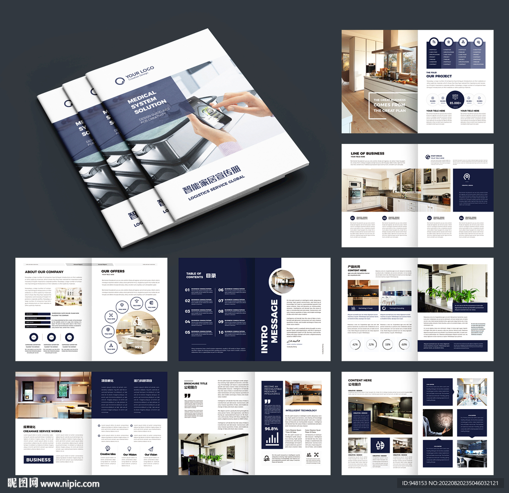 简约智能家居画册