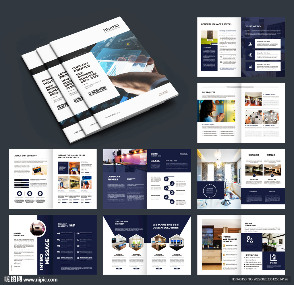 绿色智能家居画册