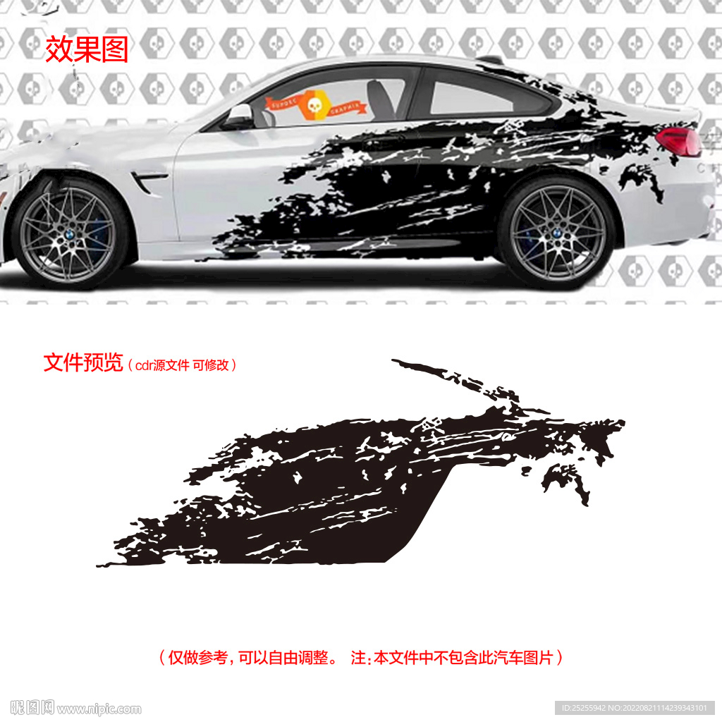 墨点斑点色块泥点车身装饰贴纸