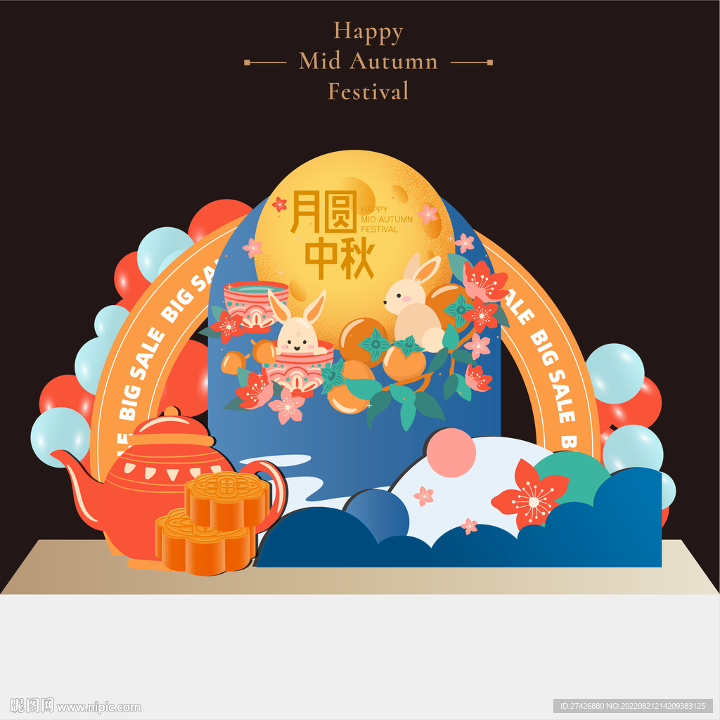 中秋节美陈中秋DP点