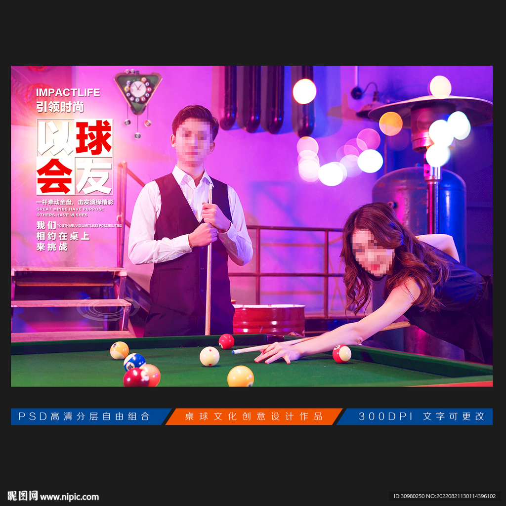 台球展板