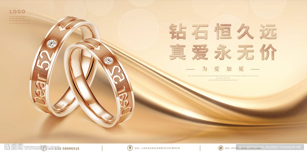 珠宝海报 珠宝广告 黄金