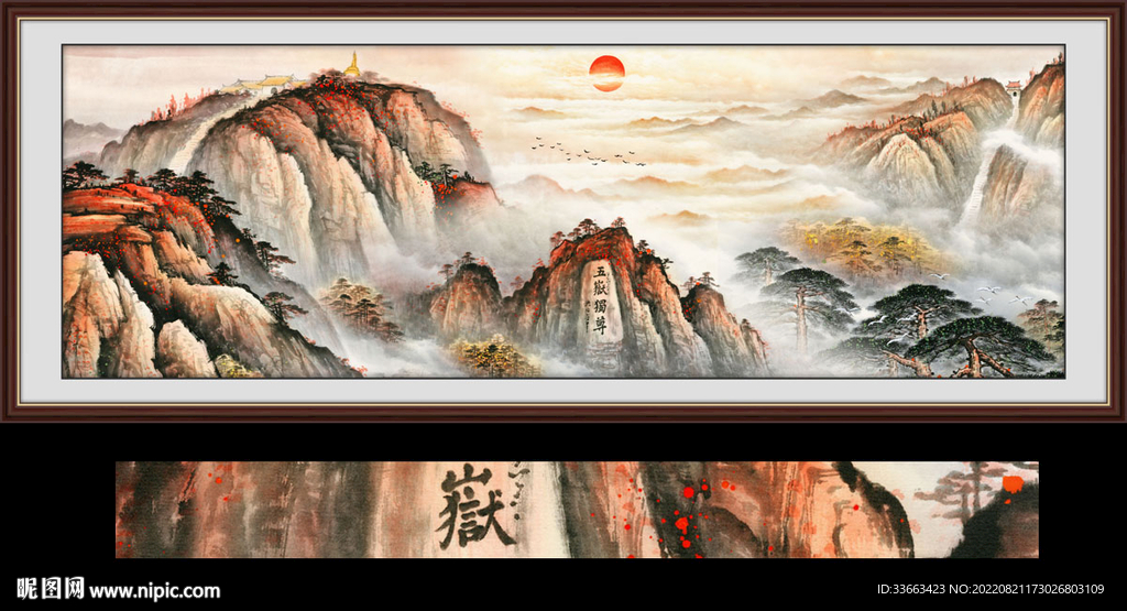 五岳独尊国画泰山日出办公室挂画