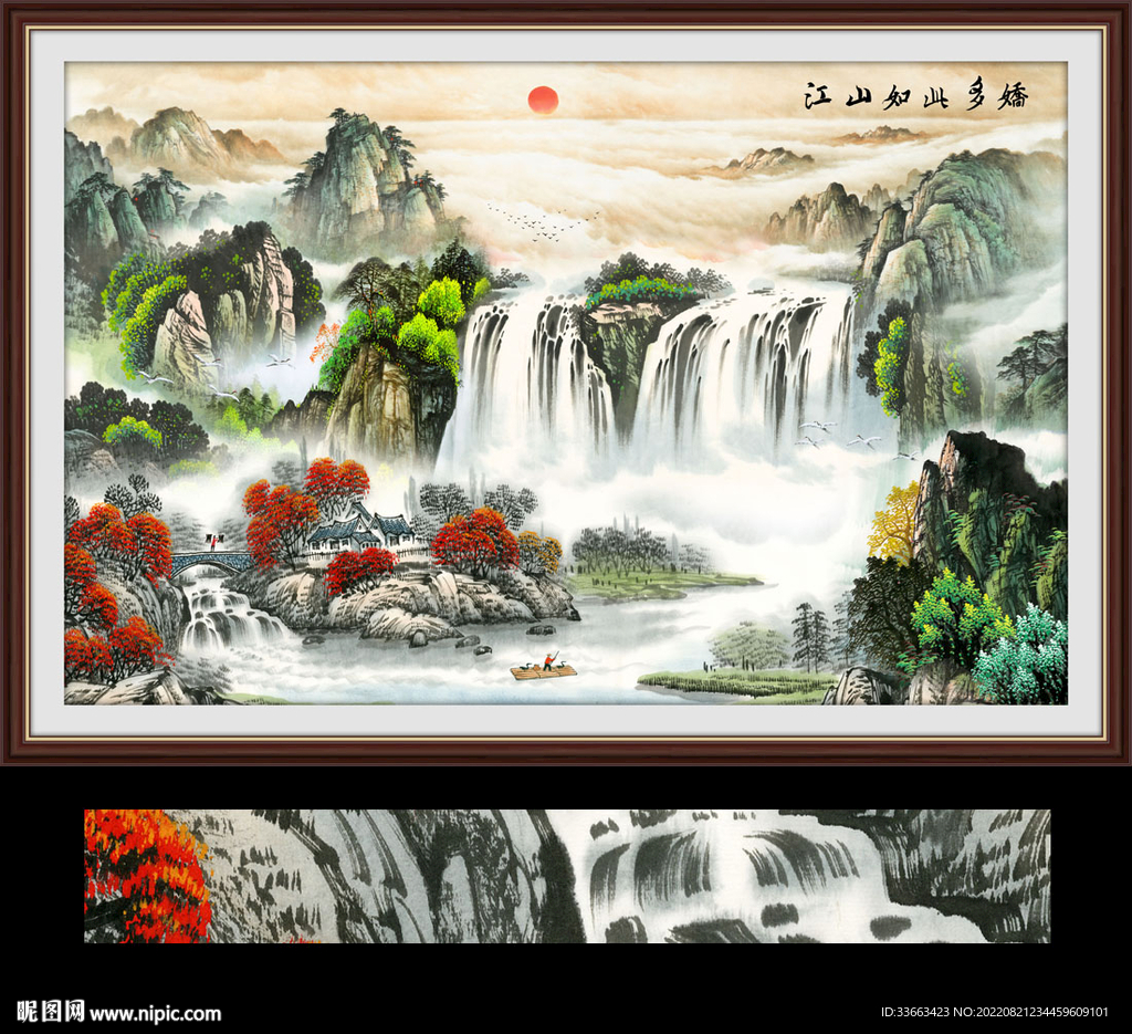 江山如此多娇国画山水风景装饰画