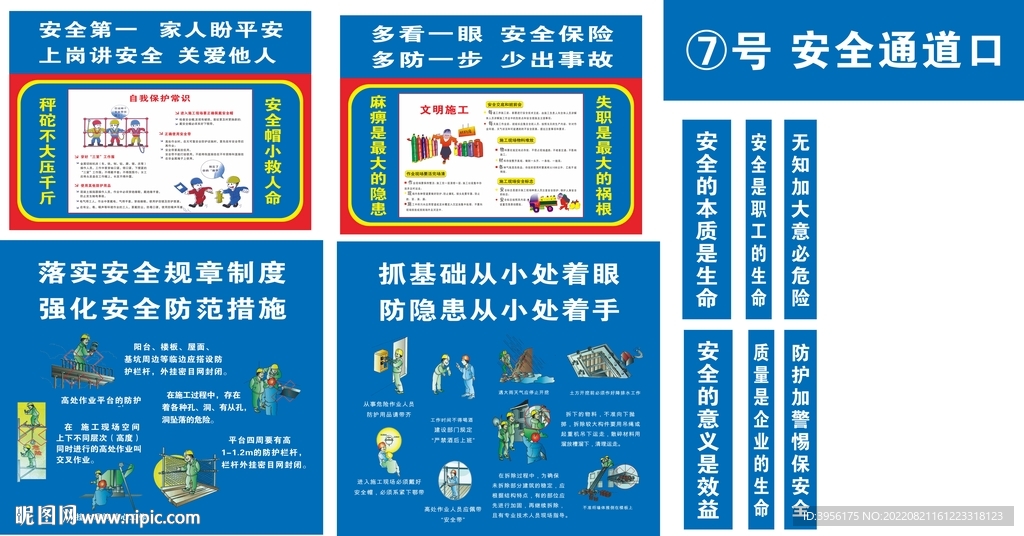 建筑安全通道口画面