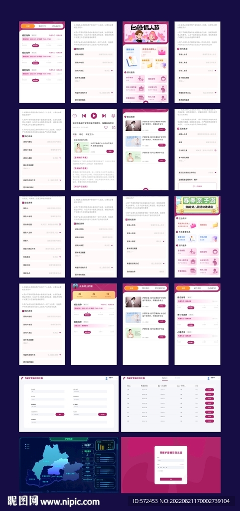 妇女儿童权益保护微信小程序