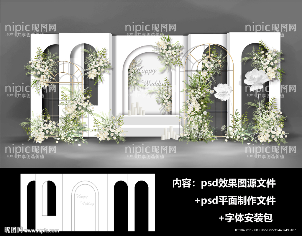 白绿色婚礼设计效果图