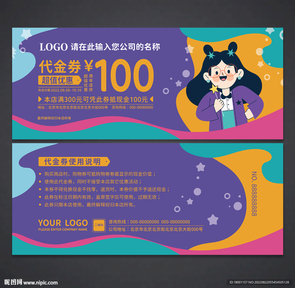 儿童摄影代金券