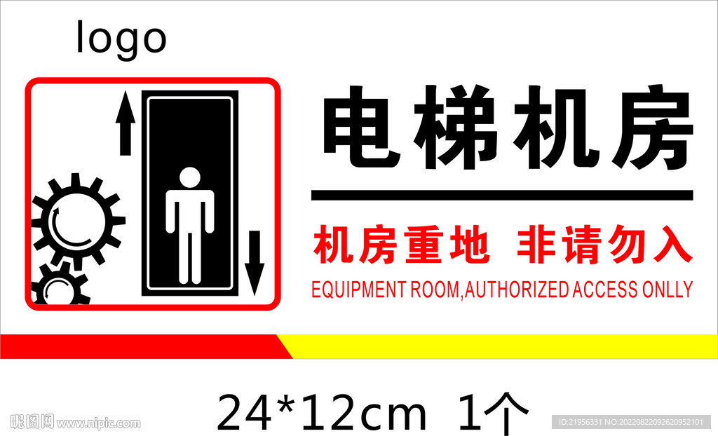 电梯机房矢量图