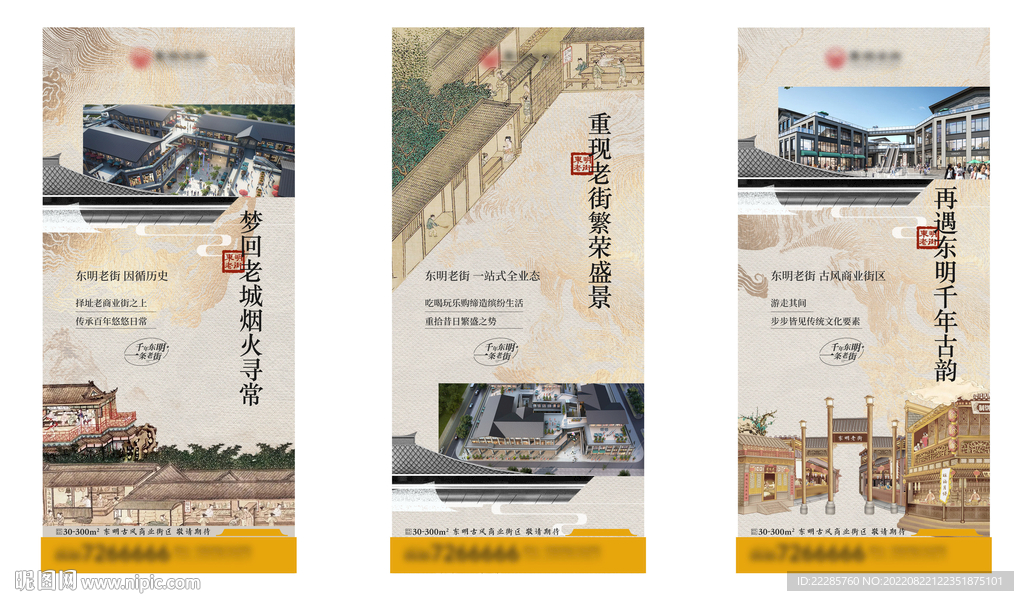 中式商铺系列图