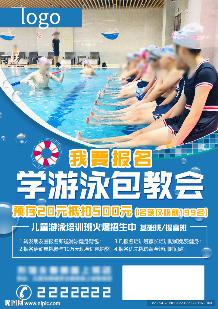 健身房 游泳单页