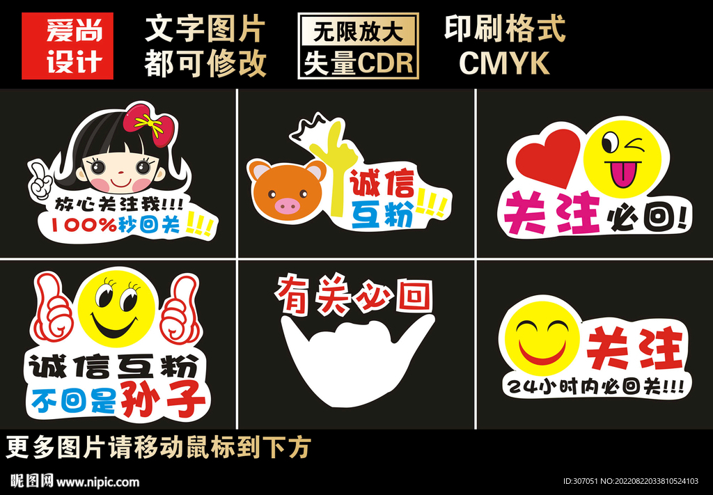 抖音手持拍照牌