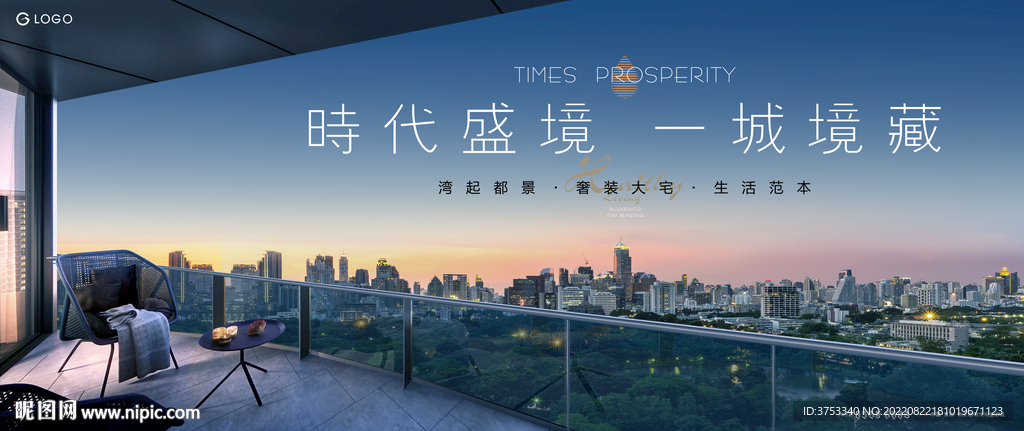 湖景 城市 豪宅地产广告