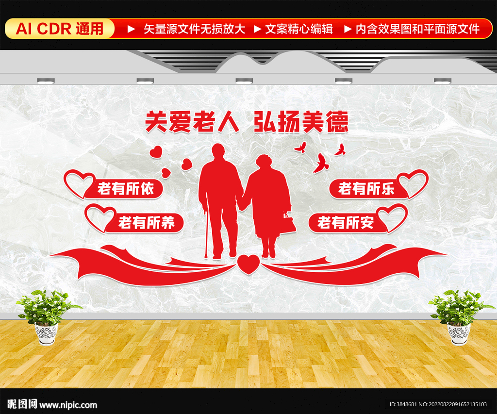 关爱老人弘扬美德