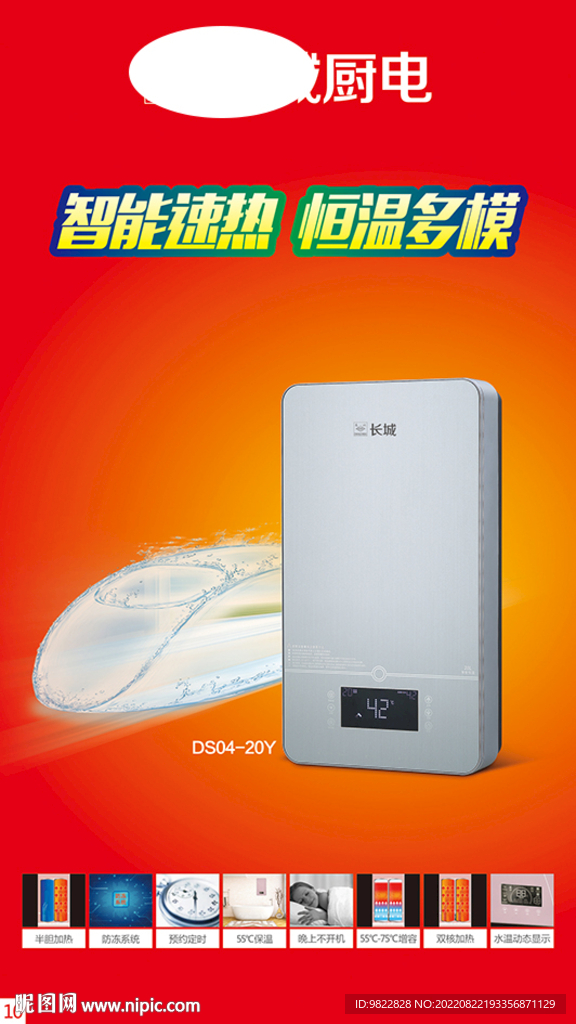 节能恒温 厨卫电器 燃气热水器