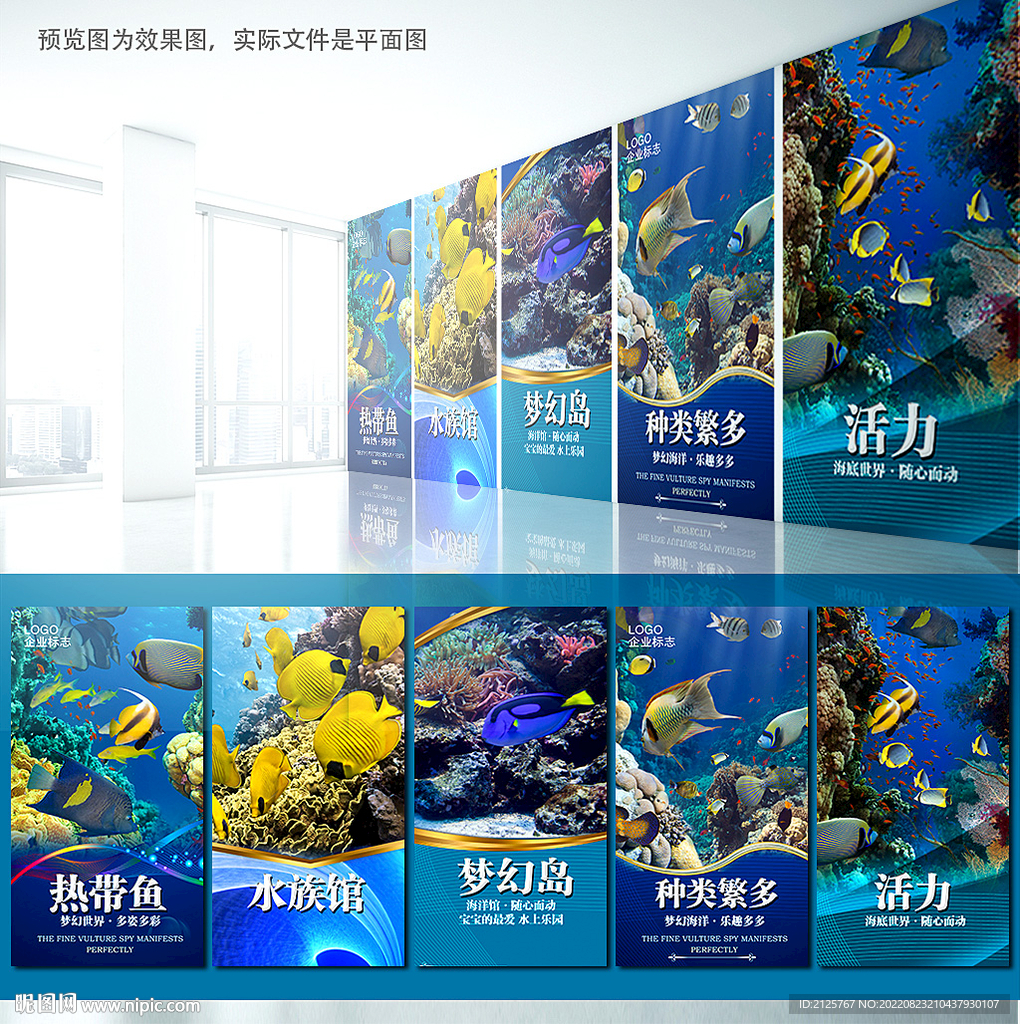 海底世界背景墙