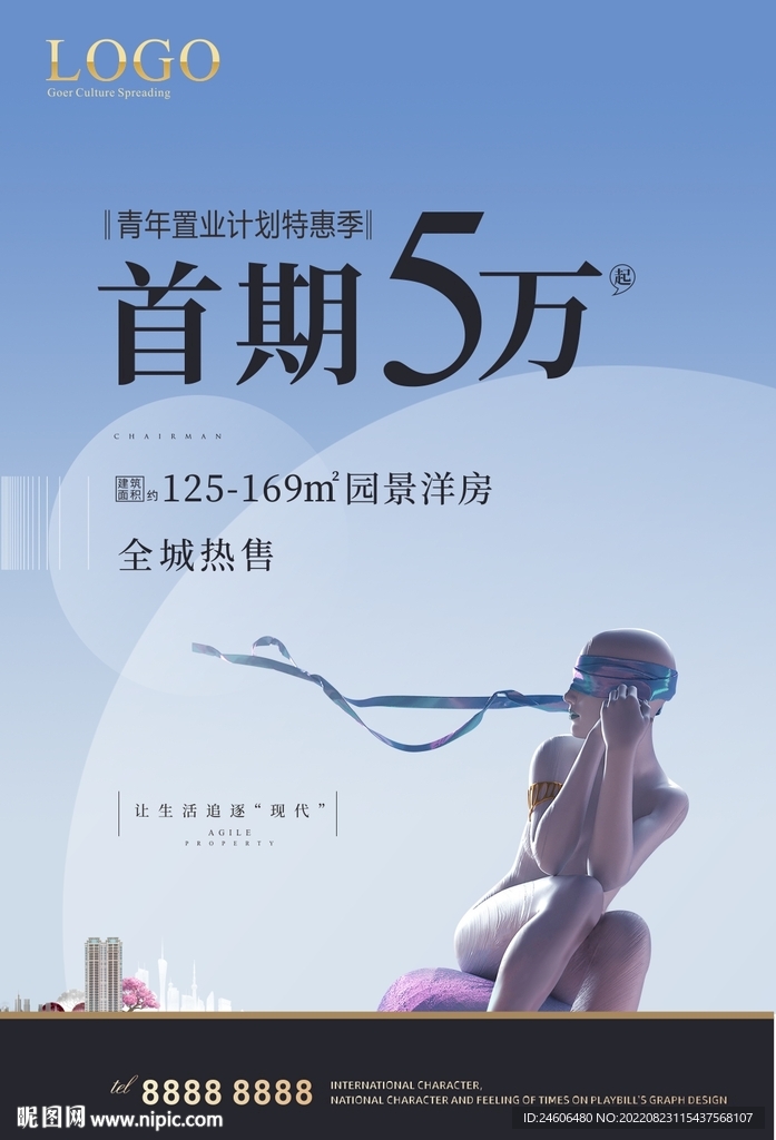 海报单张 可编辑