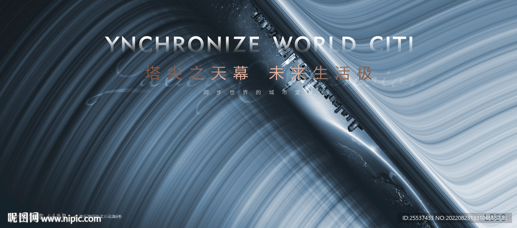 城市豪宅 地产广告