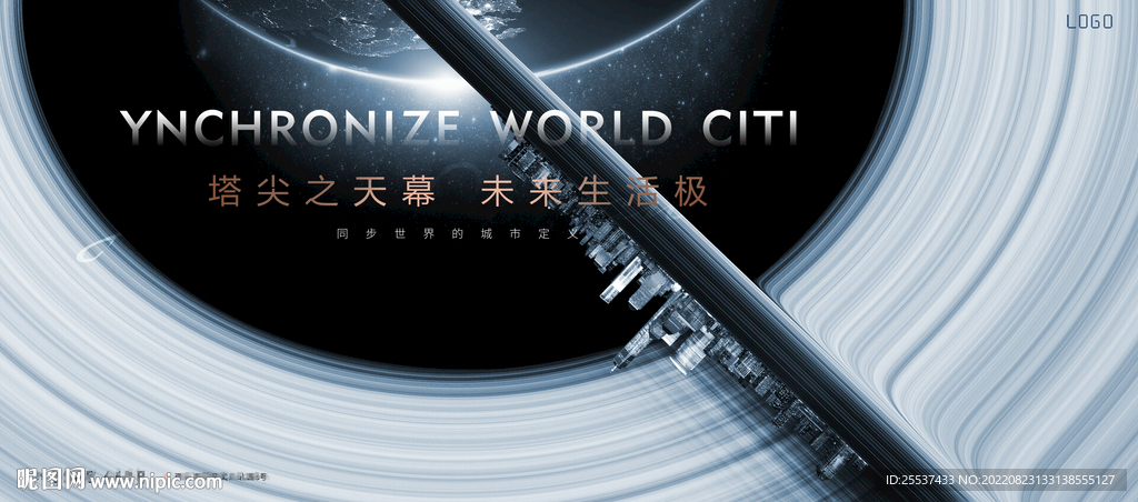 城市豪宅 地产广告