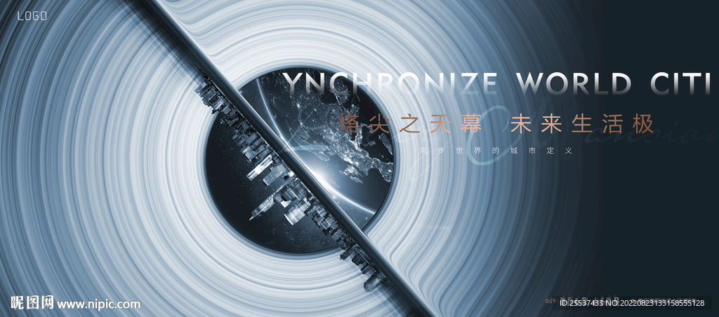 城市豪宅 地产广告