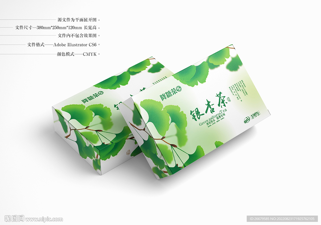 银杏茶包装 平面图