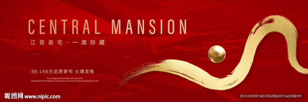 红色背景 红金地产广告
