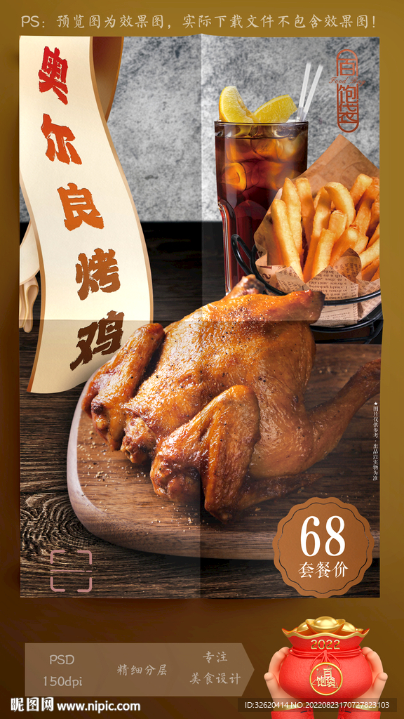 烤鸡 烧鸡 脆皮鸡