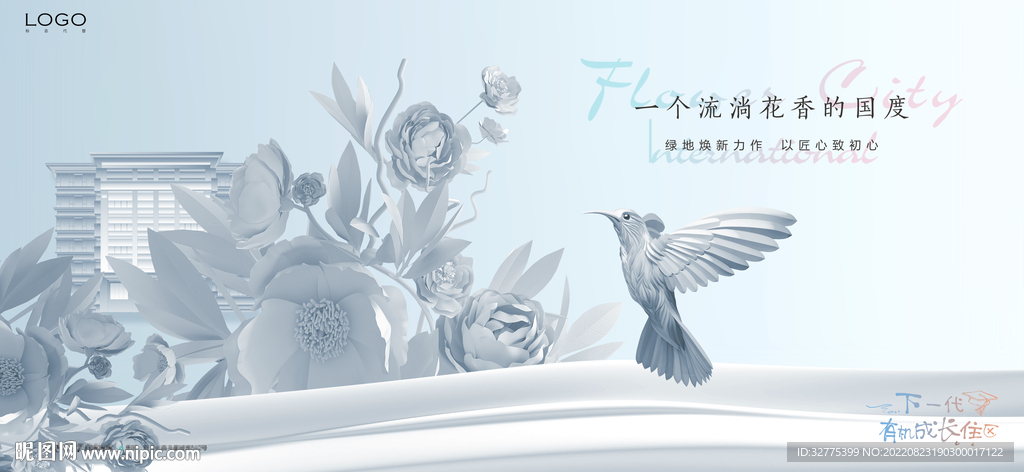 花园洋房 地产广告