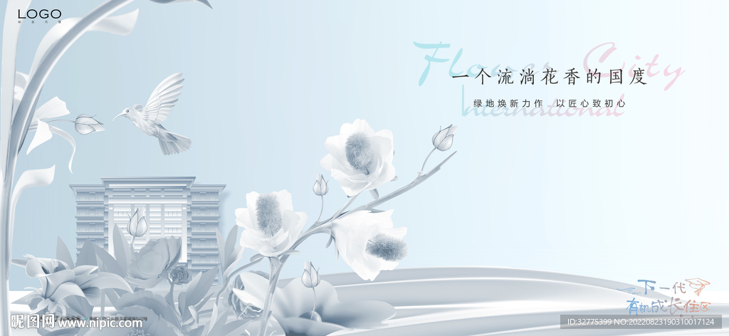 花园洋房 地产广告