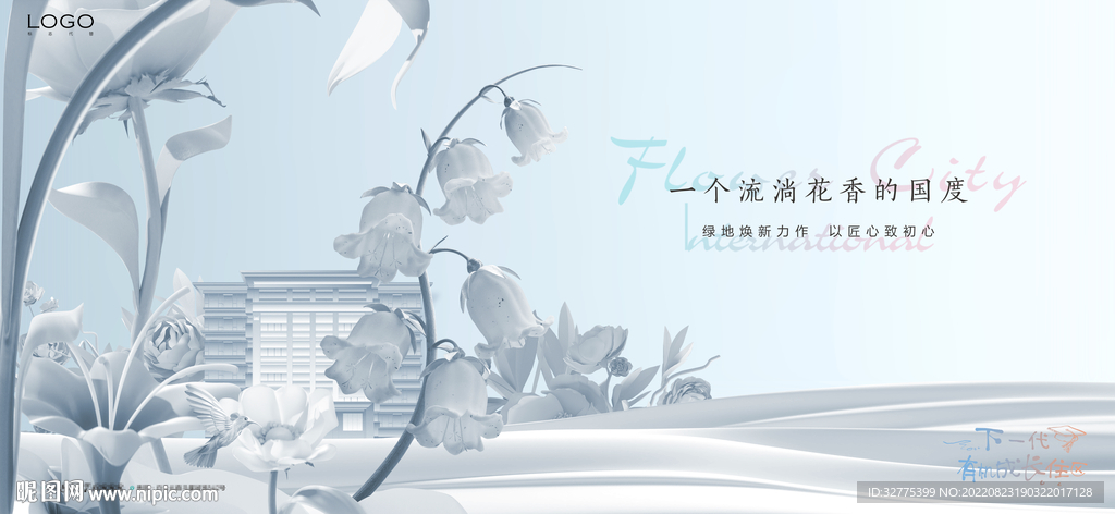 花园洋房 地产广告