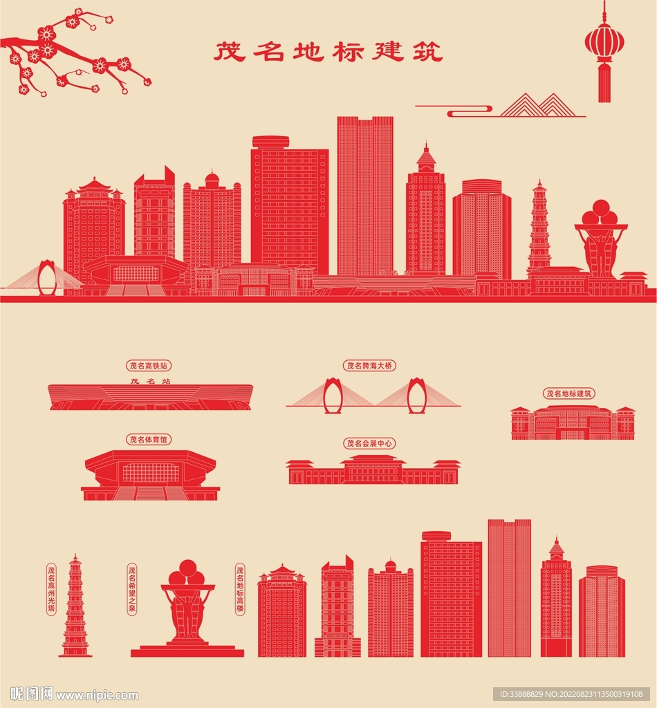 茂名地标建筑剪影