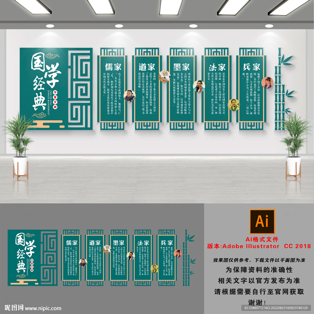 国学校园文化墙