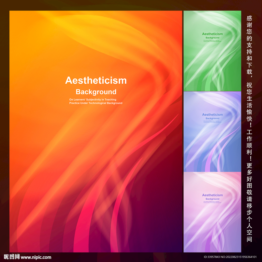 红色时尚 唯美梦幻创意抽象背景