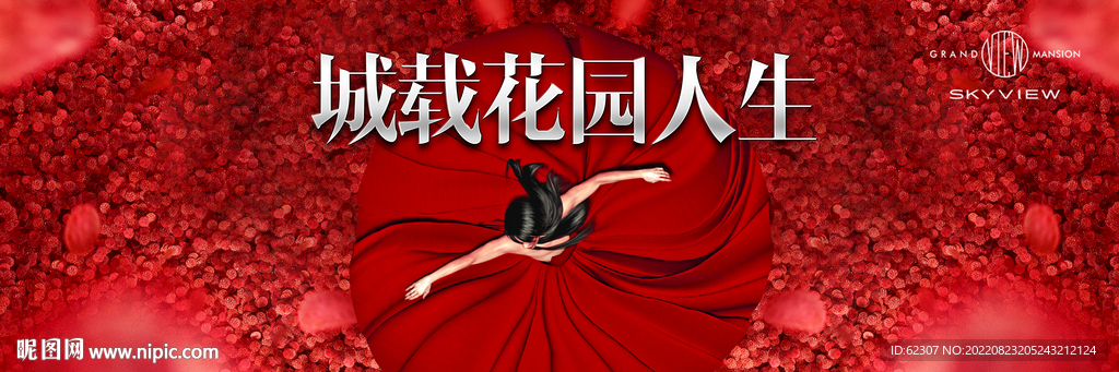 红色 人物 开盘