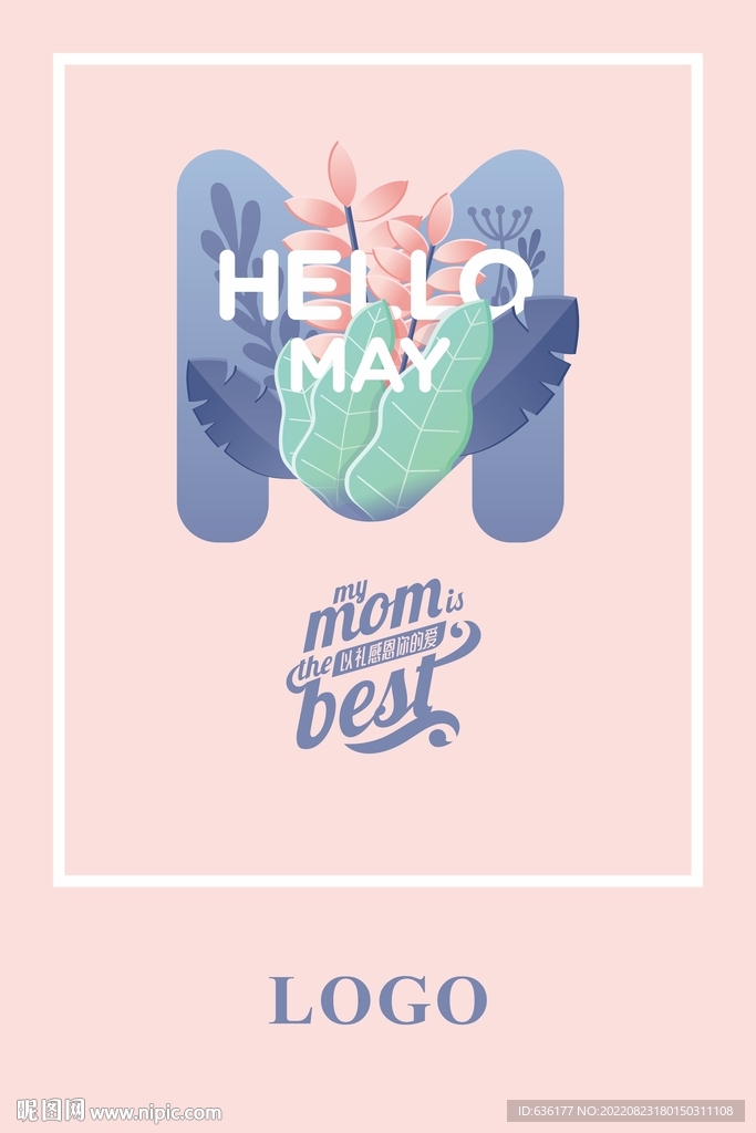 母亲节创意展板