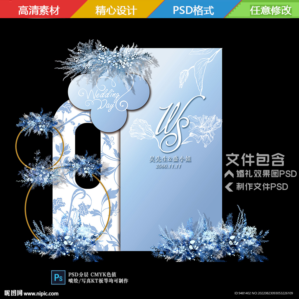 雾霾蓝婚礼订婚宴