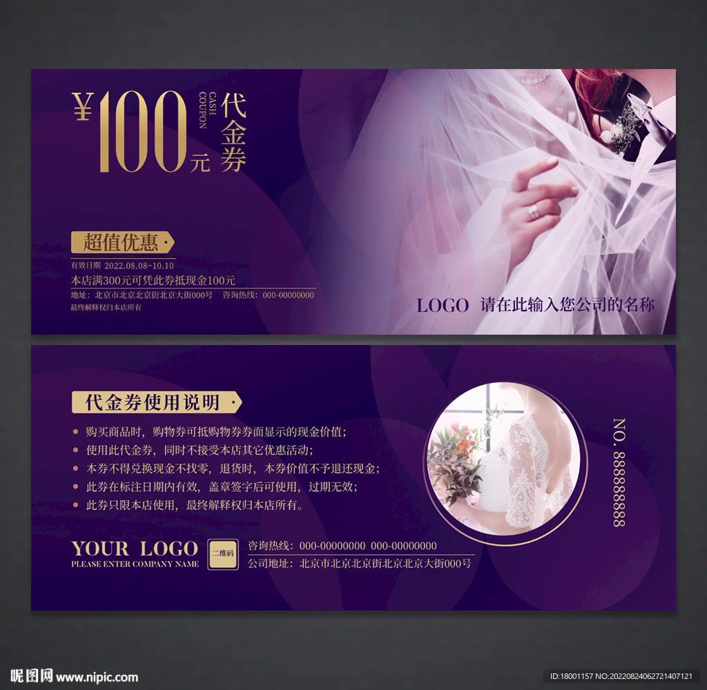 婚纱摄影代金券