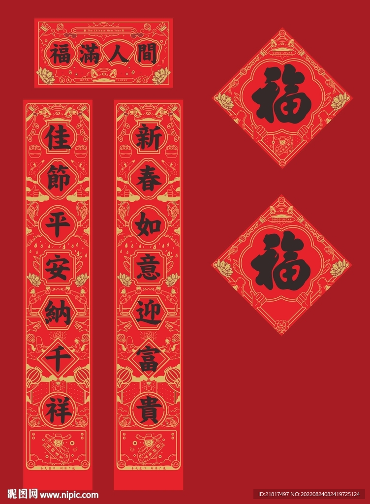  2023广告对联 定制春联 