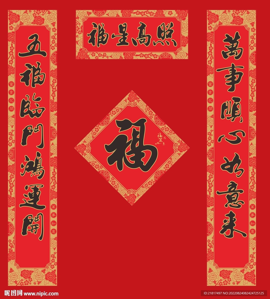  2023广告对联 定制春联 