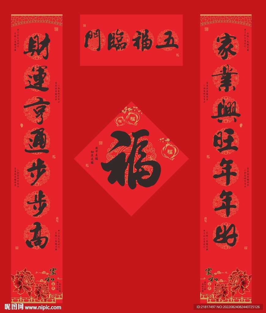  2023广告对联 定制春联 