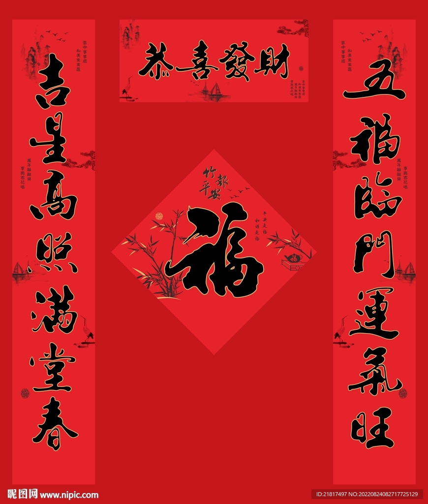  2023广告对联 定制春联 