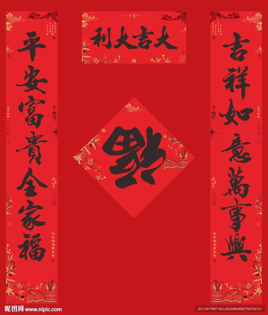   2023广告对联 定制春联