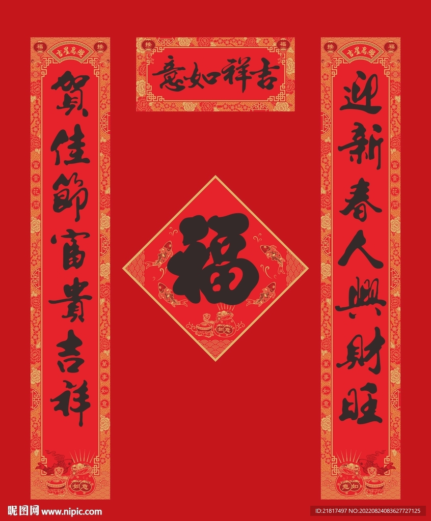  2023广告对联 定制春联 