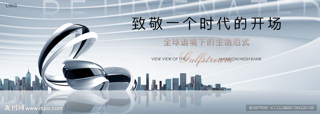 高端 豪宅地产广告