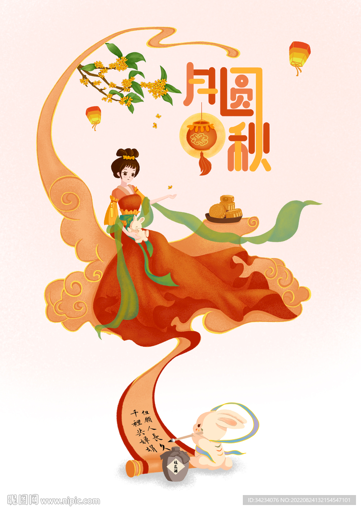 中秋月圆桂花嫦娥月亮节日灯笼兔