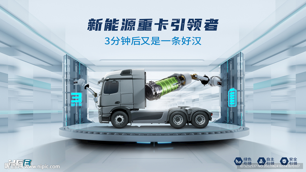 极简新能源充电场景